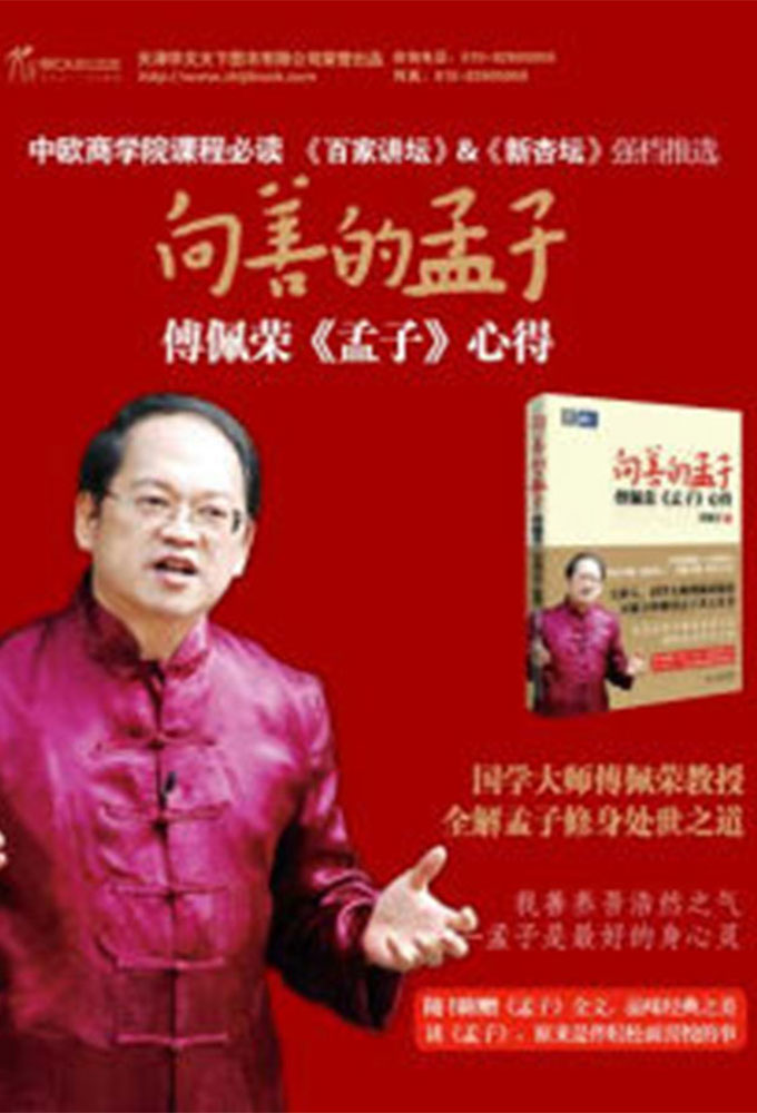 Fu Peirong PhD