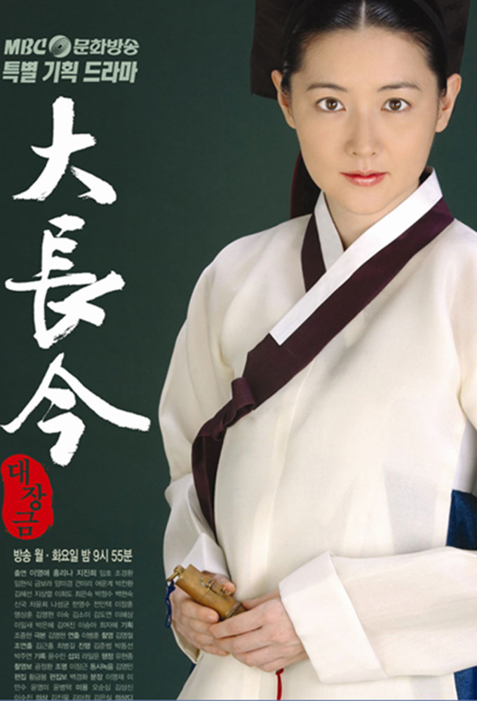 Jang-geum