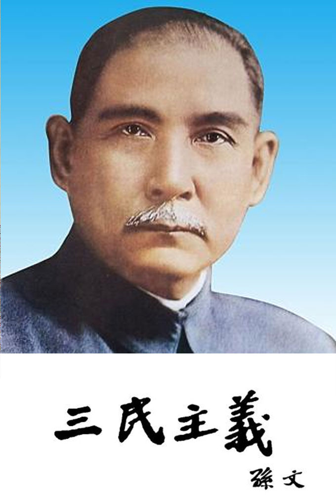 Dr Sun Yat-sen